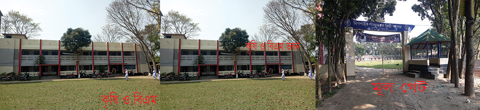Digpait Shamsul Haq Degree College-EIIN No: 109997 - Slide